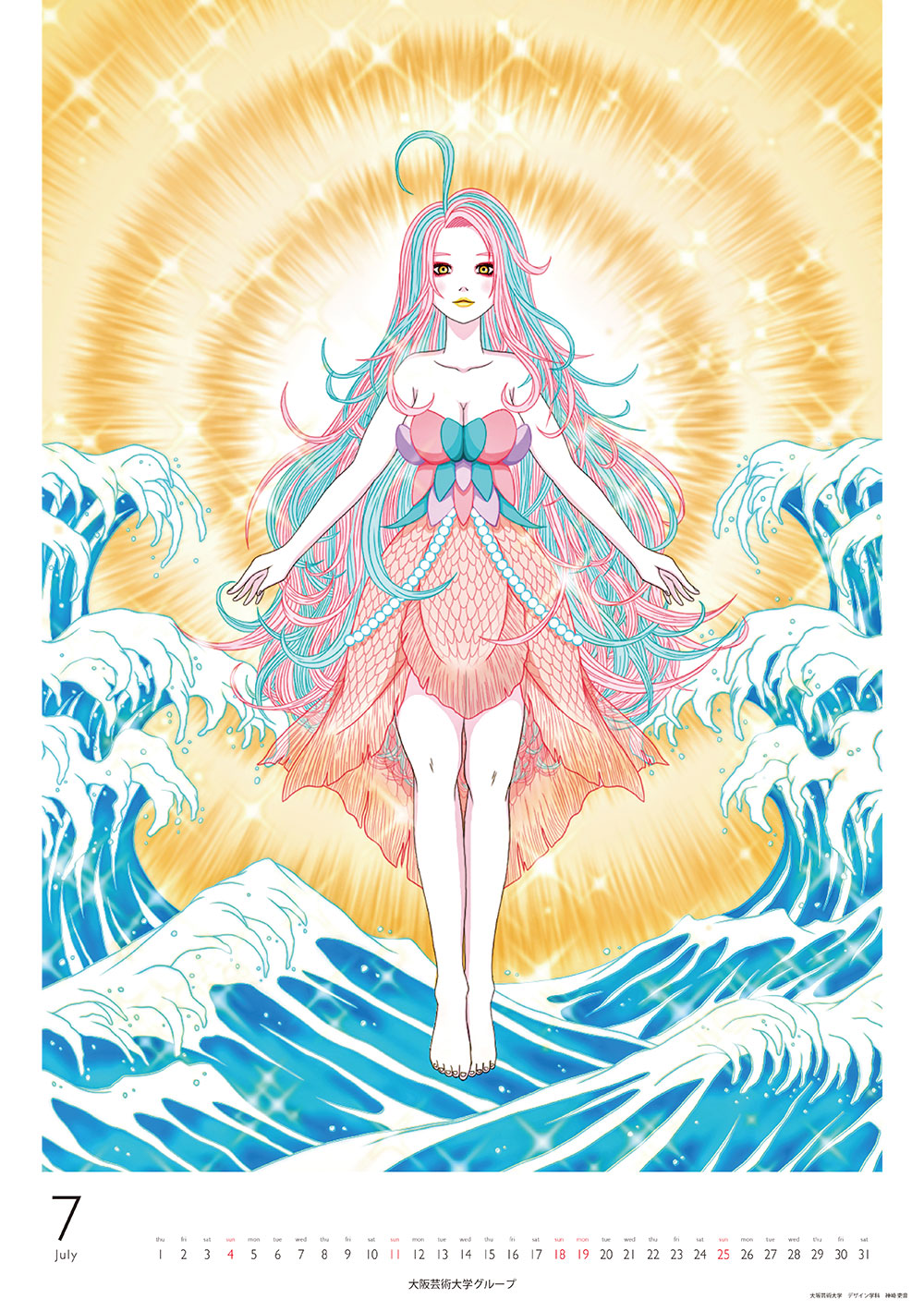 7月