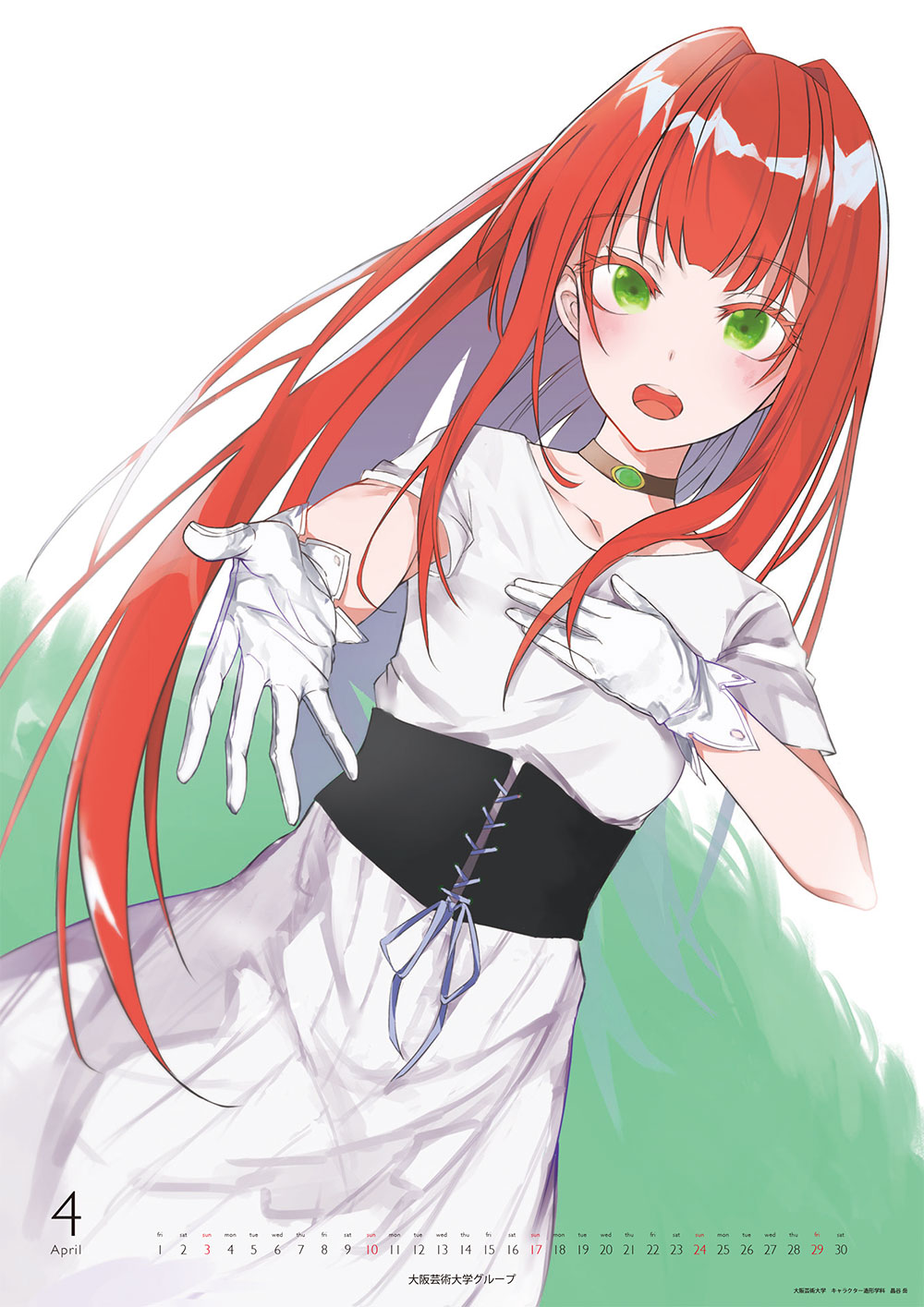 4月