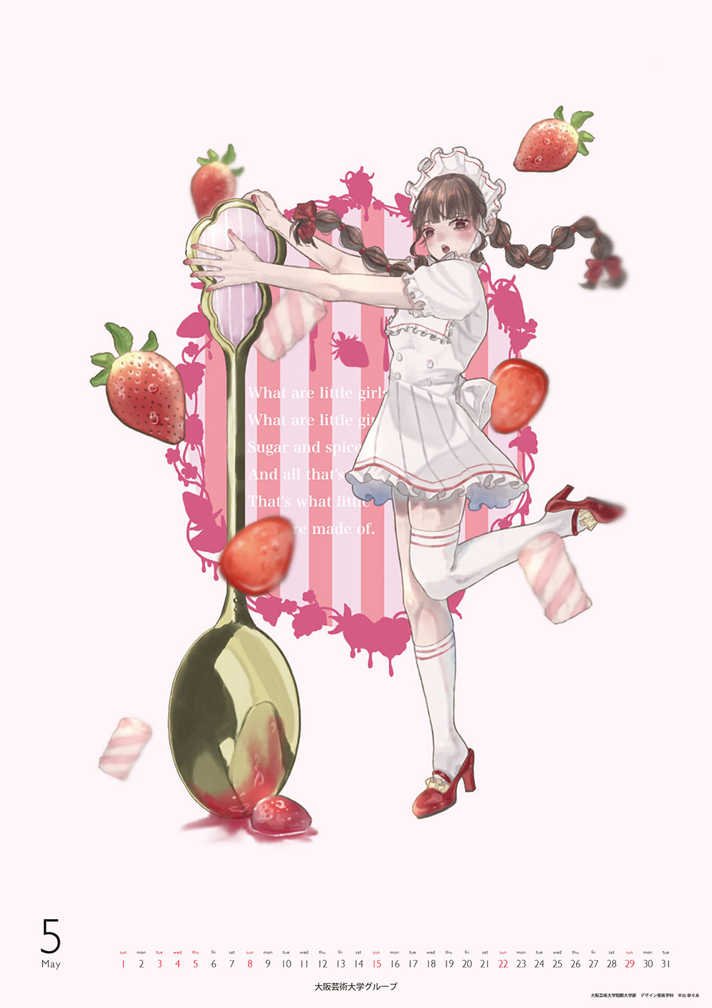 5月