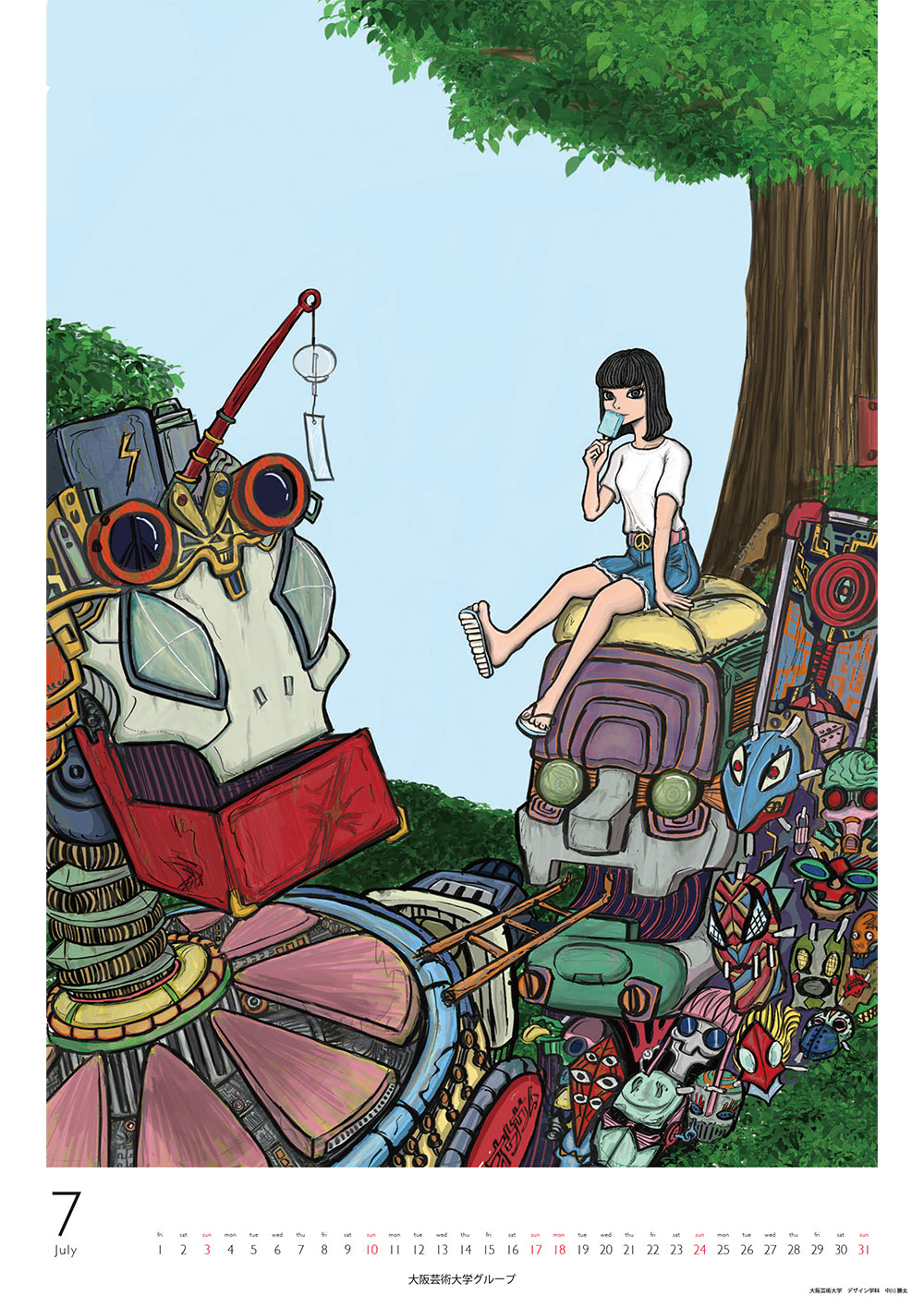 7月