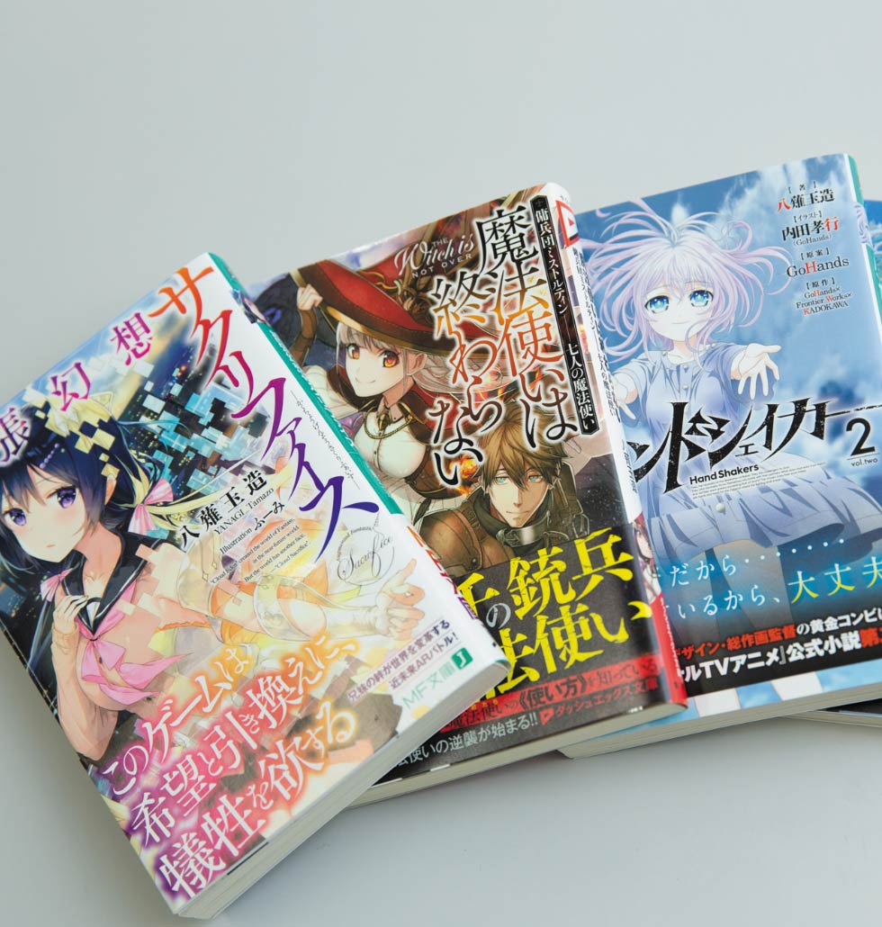 八薙 玉造の作品